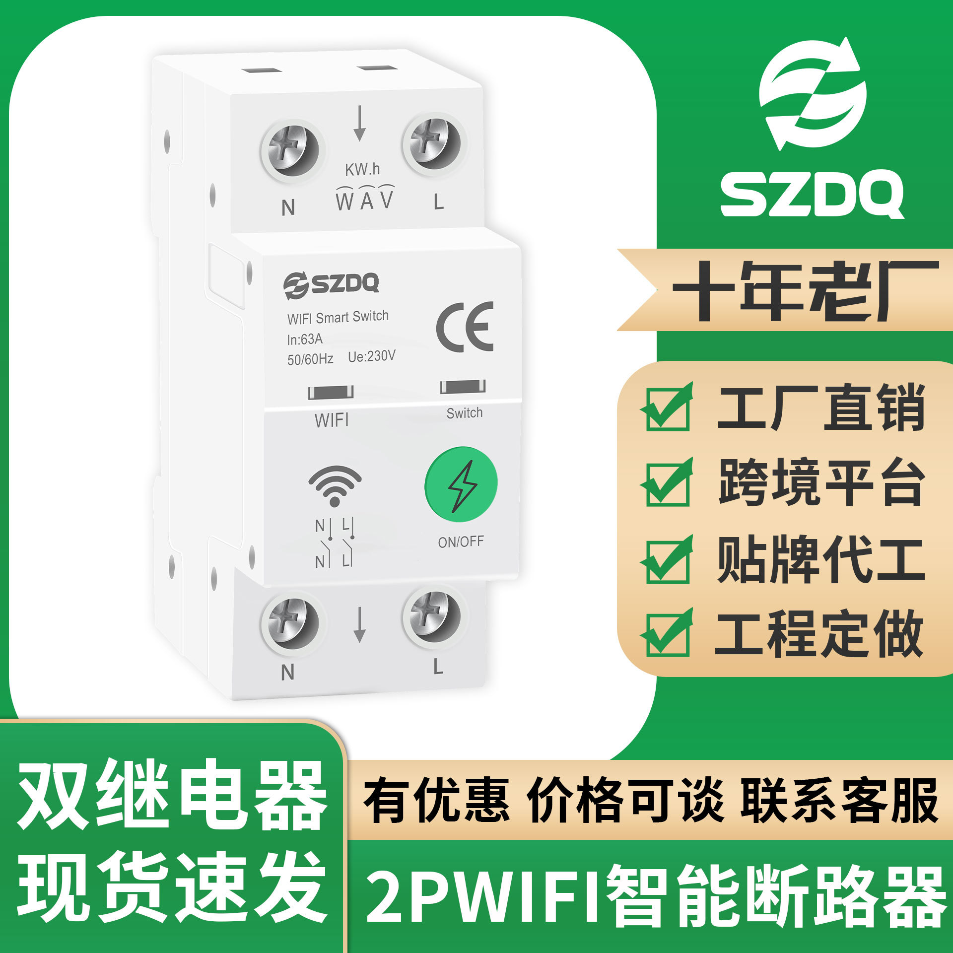 WIFI smart circuit breaker mobile phone remote control switch single-phase air conditioner Tuya APP voice control smart home
