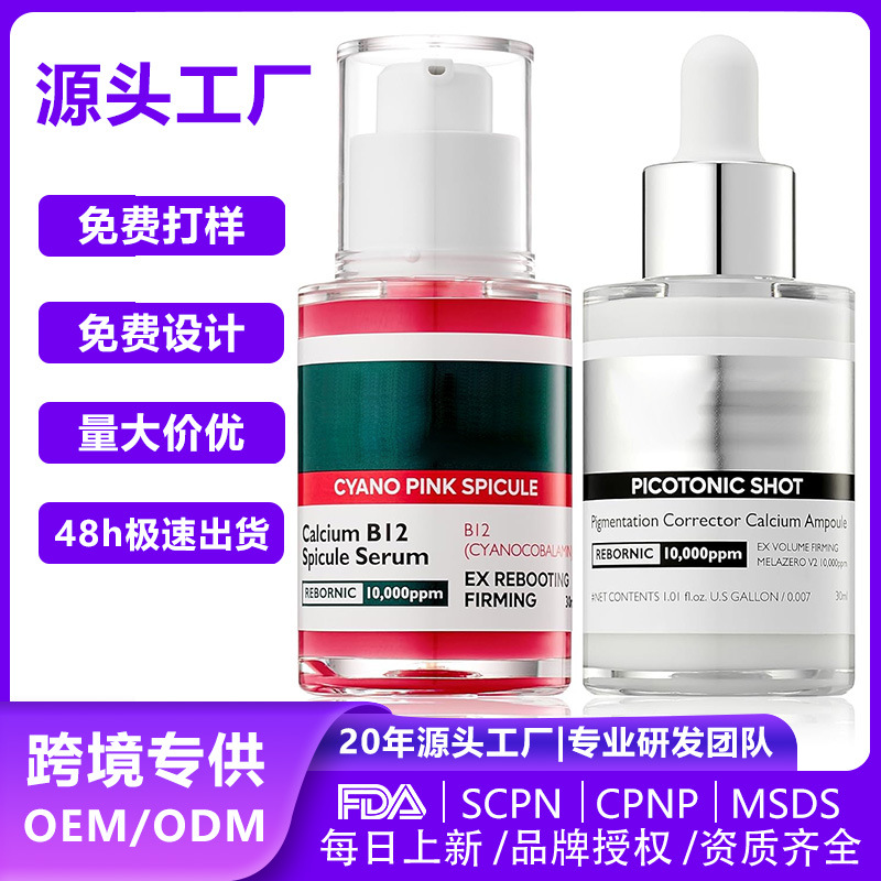 [Source Factory] Cross-border foreign trade brightening ampoule essence creates clear, smooth and radiant skin