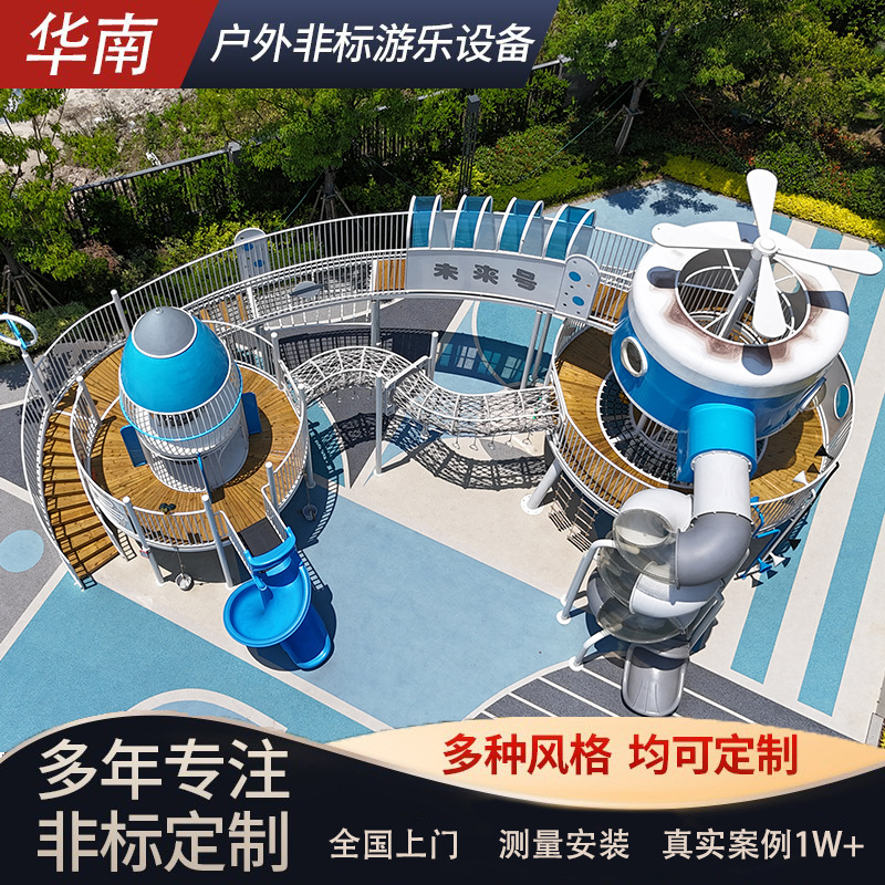 Outdoor large and small stainless steel slides children's park unpowered community kindergarten playground equipment and facilities