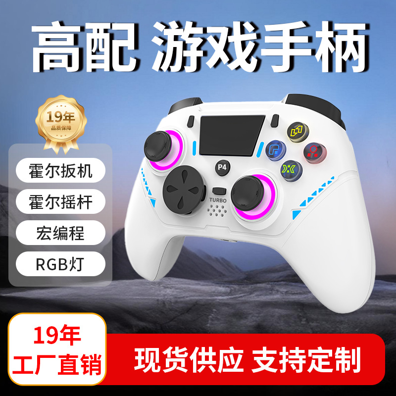 Manufacturer PS4 controller RGB light dual vibration burst back button wireless Bluetooth controller PCsteam game controller