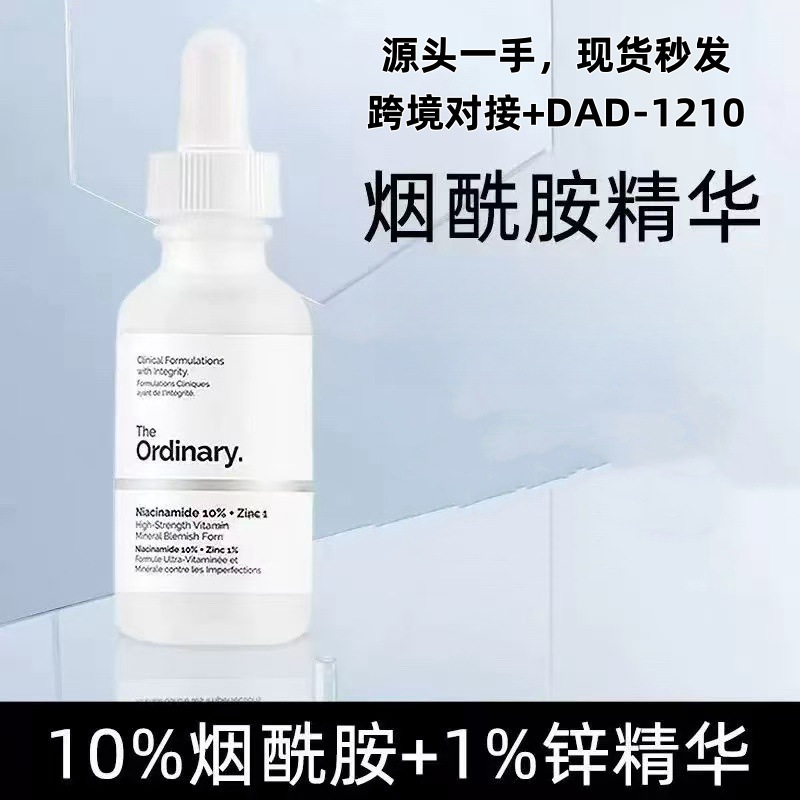 TO 10% Niacinamide and 1% Zinc Essence Oil Control, Acne, Brightening Oily Skin 30ml