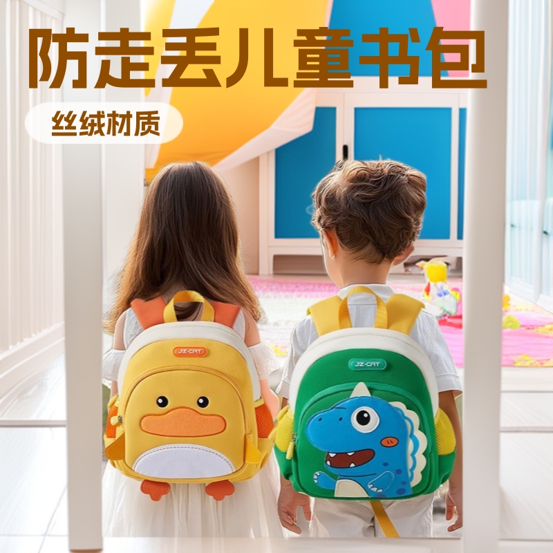 Little Yellow Duck Kindergarten School Bag for Men and Women 1-3-6 Years Old Card Traction Anti-lost Children's Large Capacity Backpack to Reduce Burden