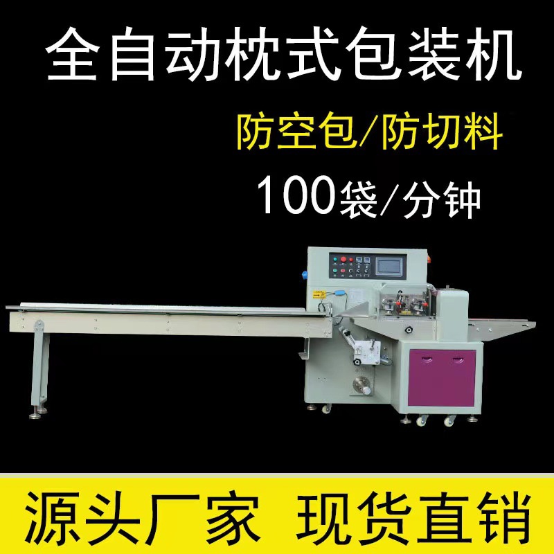 Bubble film packaging machine Fully automatic express bag packaging machine Hardware and electronic products transparent bubble film packaging machine