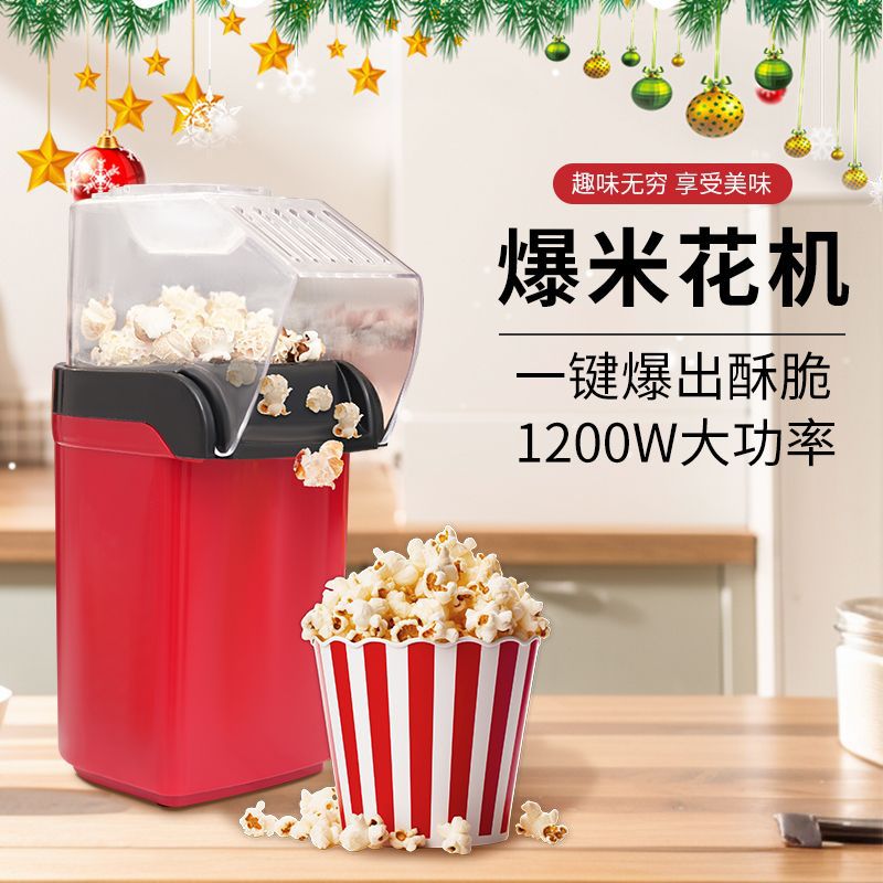 Popcorn machine fully automatic hot air small children's household electric spherical mini butterfly popcorn household machine