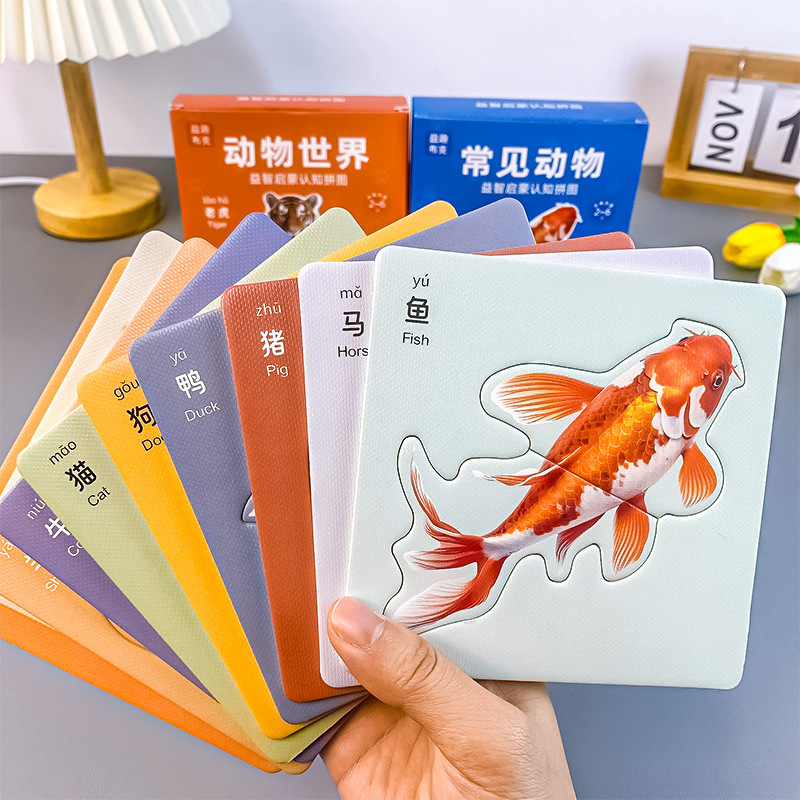 Baby entry-level puzzle 2 to 3 years old advanced flat picture early education knowledge word recognition large puzzle children's educational toys