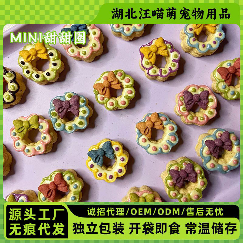 Mini Donuts Pet Handmade Snacks Hamster Teeth Goat Milk Golden Bear Dog Cat Catering Cake Decorating Cookies
