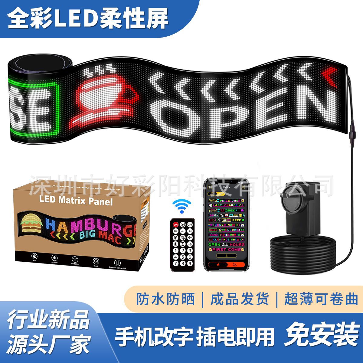 Full-color LED display, flexible soft screen, outdoor door advertising, store sign, scrolling characters, easy installation