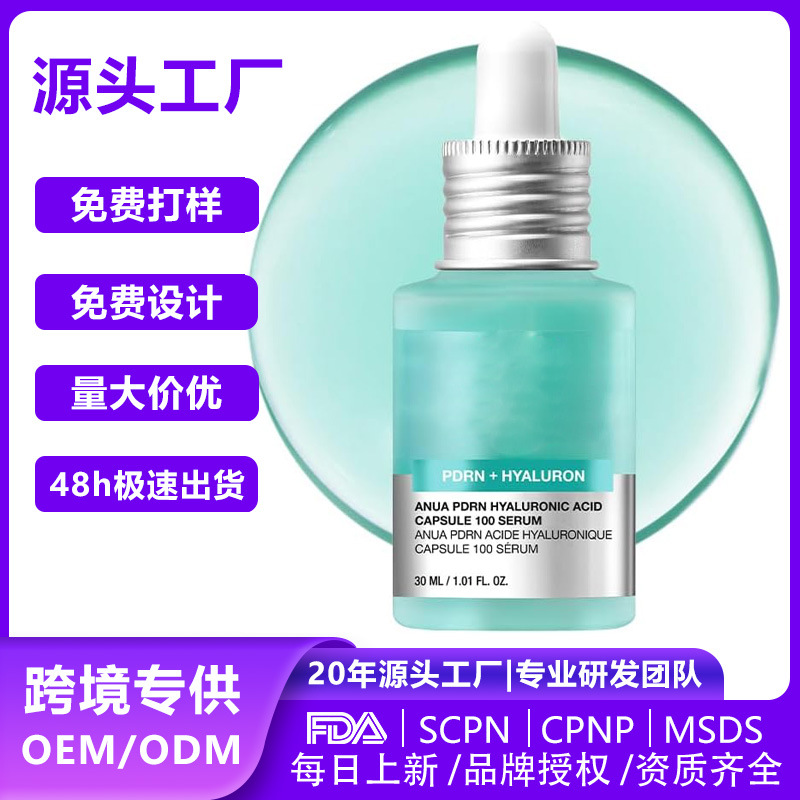 [Source Factory] Hyaluronic Acid Capsule Radiant Facial Essence Hyaluronic Acid Moisturizing Filler
