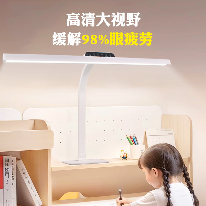 Full-spectrum student and children's homework-specific eye protection anti-glare table lamp desk voice intelligent reading and writing reading lamp