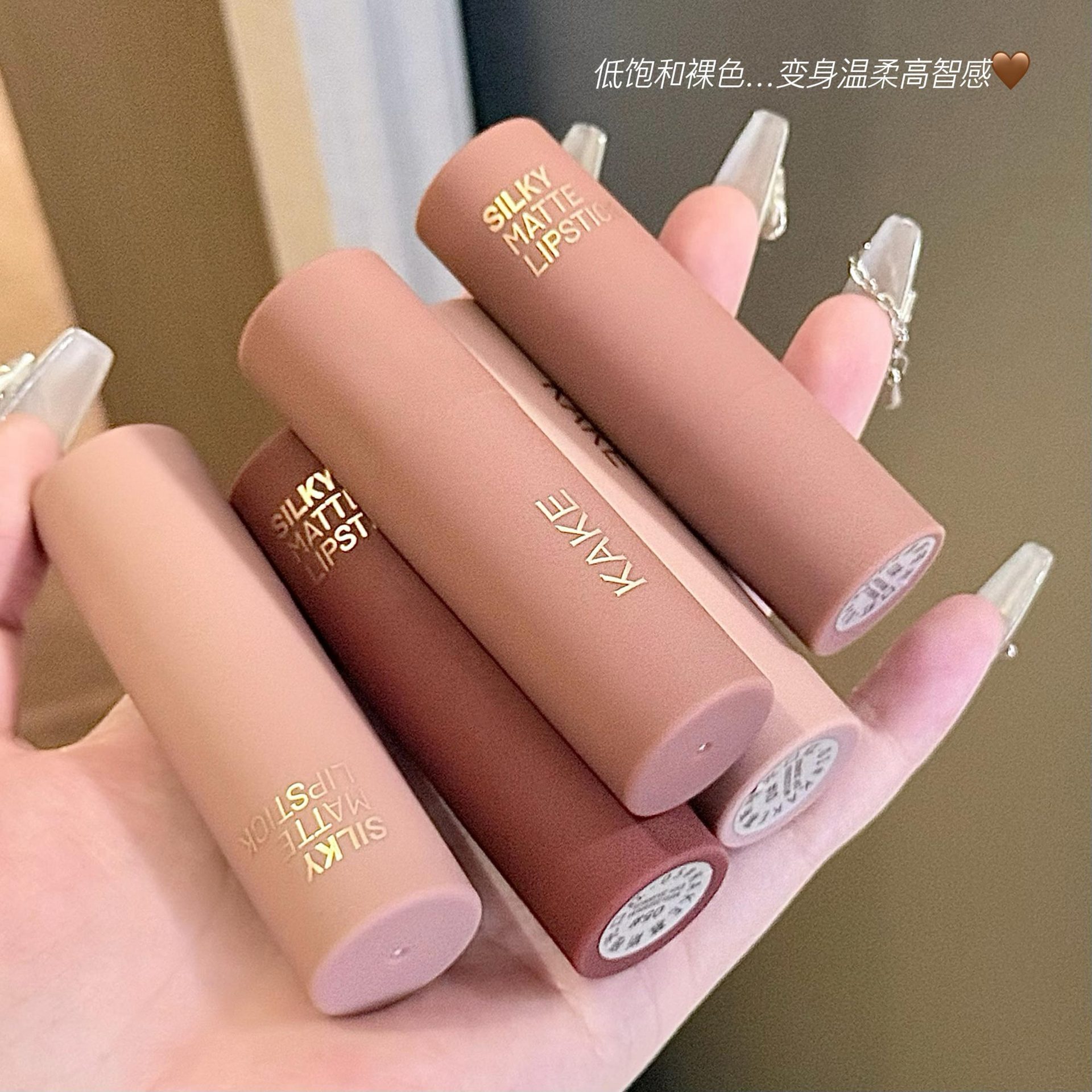 KAKE mousse matte lipstick, light mist, low saturation, matte matte velvet, not easy to fade, whitening the color