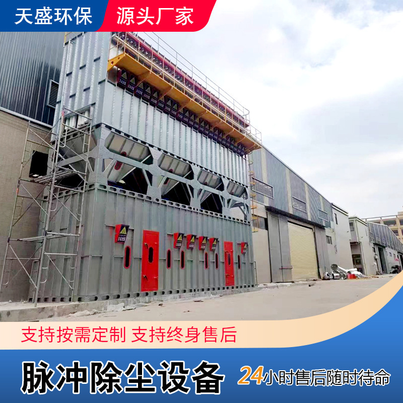 Manufacturer pulse bag dust collector industrial high temperature resistant dust treatment dust-free explosion-proof central dust collection equipment