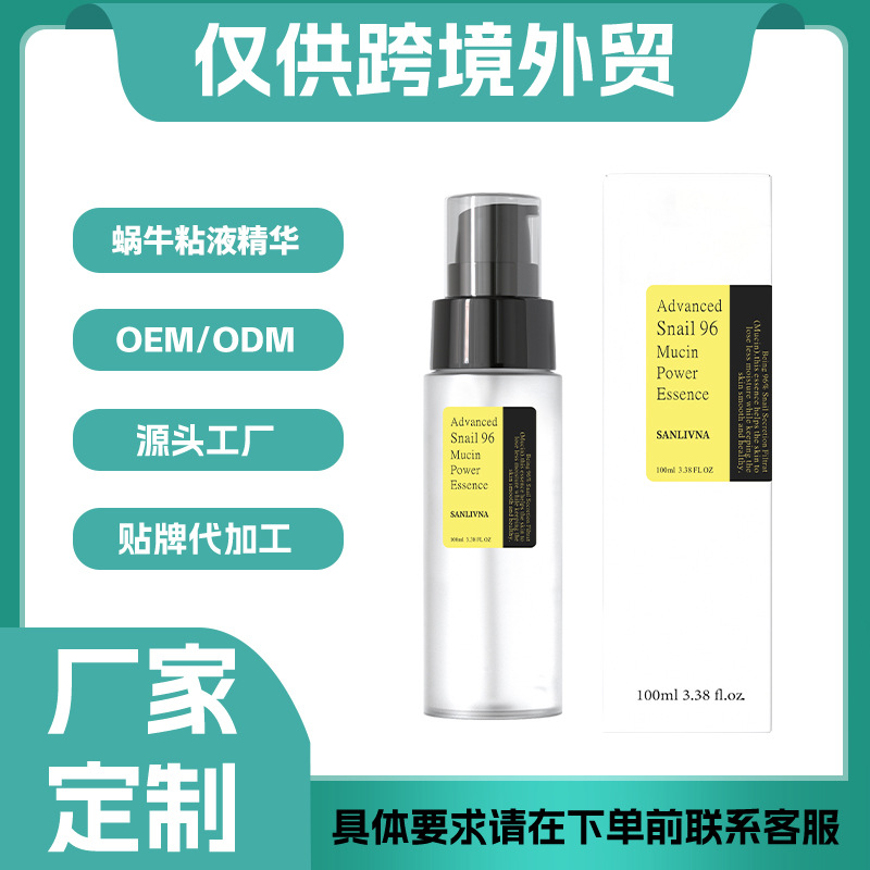 Snail mucus extract essence moisturizes and cares for fragile skin. Cross-border foreign trade skin care products OEM/ODM customization