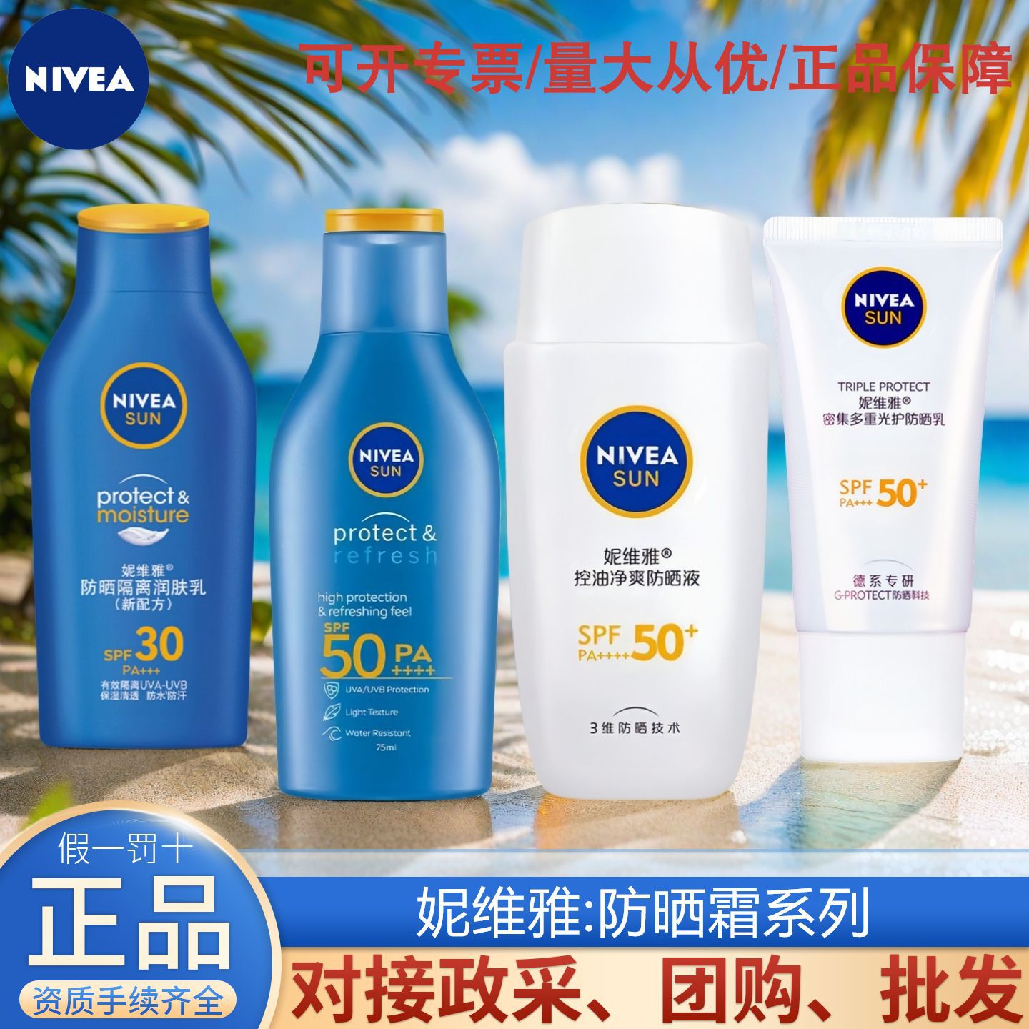 Nivea sunscreen sunscreen isolation milk moisturizer SPF50+ multi-function selection SPF30 moisturizing carefully selected