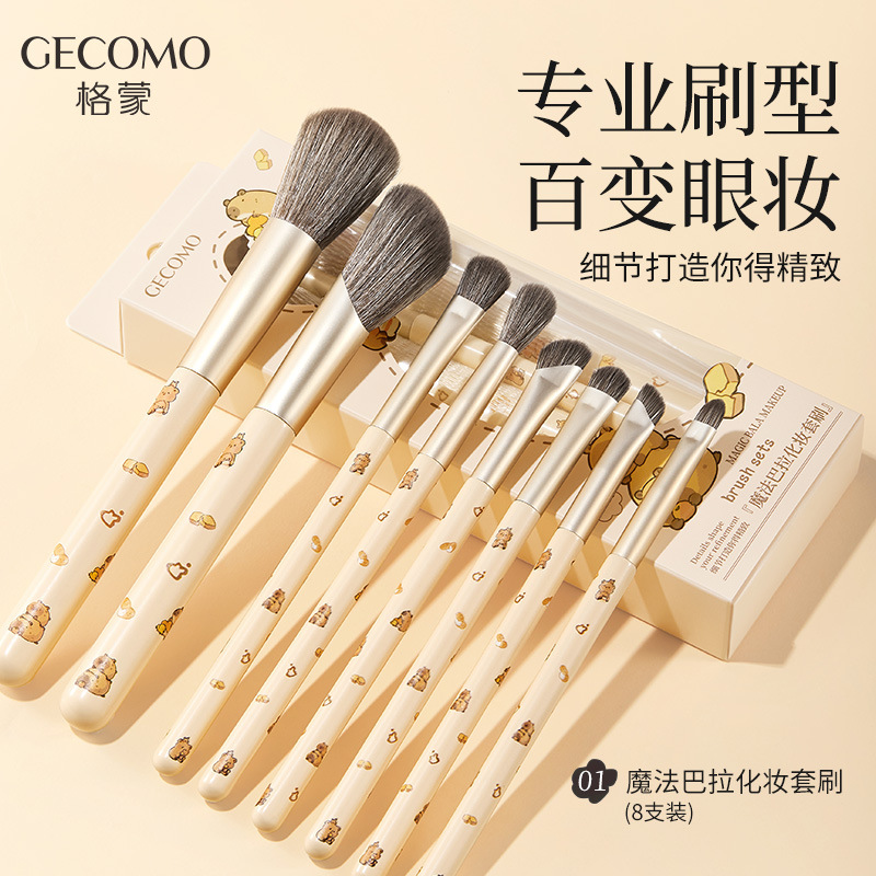 GECOMO makeup brush set, eye shadow, eyeliner, blush, contouring, blending, high-gloss nose shadow, full set of brush makeup tools