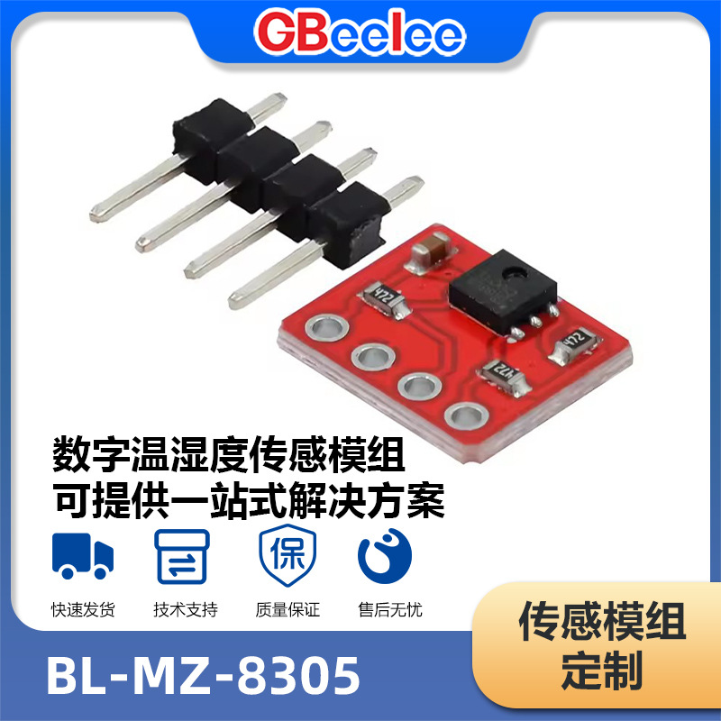 Digital temperature and humidity sensing module Intelligent temperature sensing module manufacturer customized BL-MZ-8305