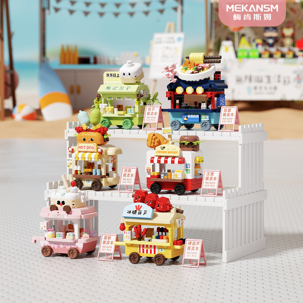 Compatible with Lego Stalls, Feast, Stall Cars, City Buildings, Street View Building Blocks, Puzzles, Children’s Toys, Popular Internet Celebrities