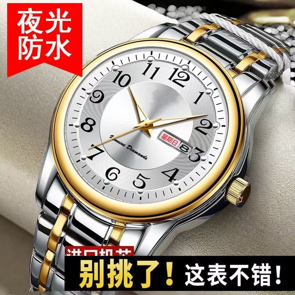 Swiss new men's watch fully automatic non-mechanical watch men's digital dial waterproof luminous dual calendar watch men's