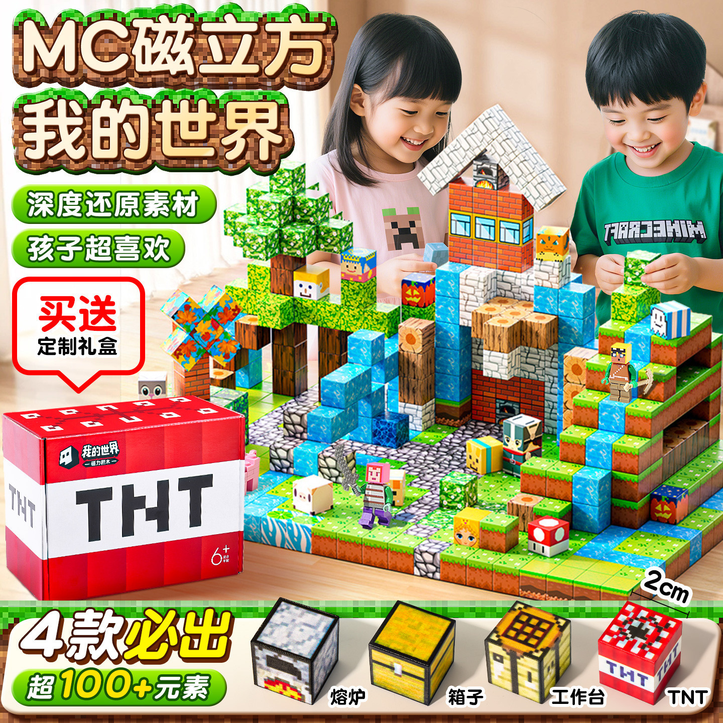 Minecraft magnetic blocks full set of genuine characters magnetic building blocks boys and girls puzzle diy building block toys