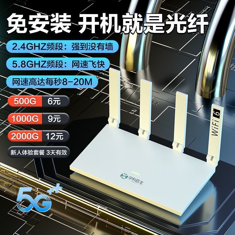 Zhongke Mobile portable wifi portable wireless router office home Internet broadband 5Ghz universal free shipping