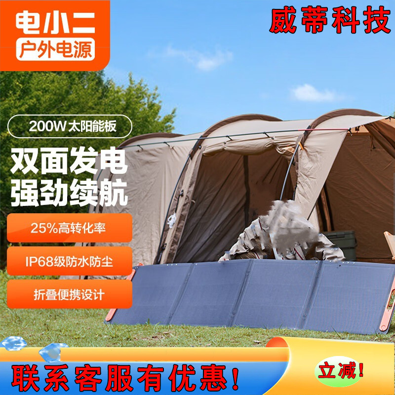 Dianxiaoer outdoor power supply 200W solar charging panel portable monocrystalline silicon photovoltaic power generation 200W solar panel