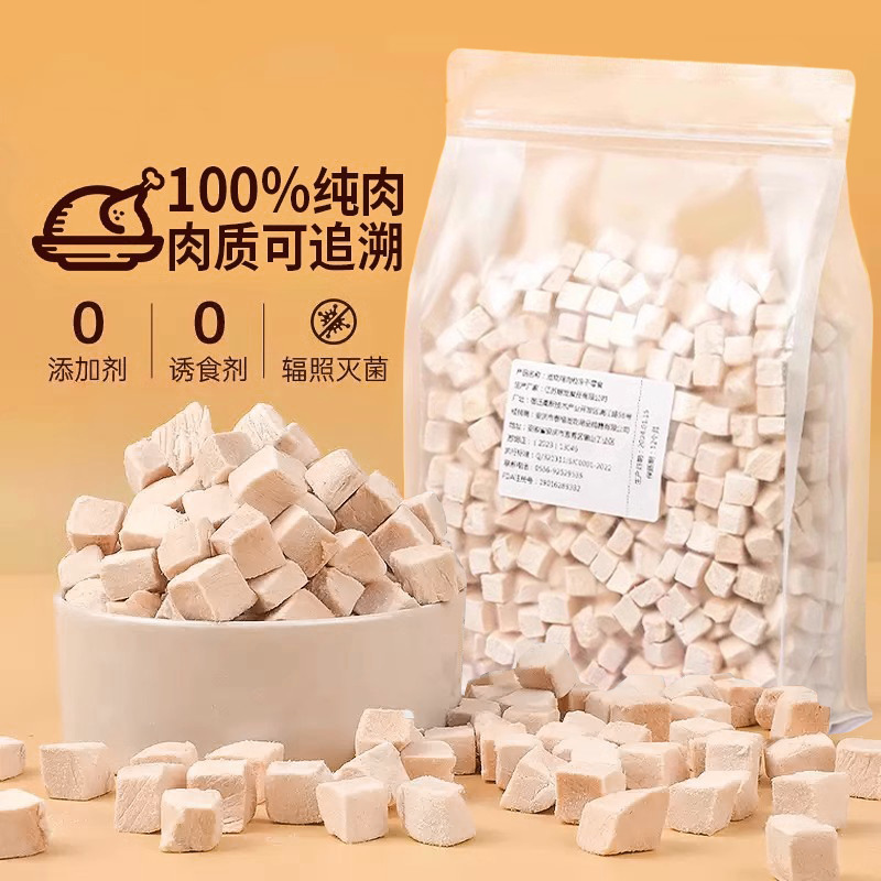 Freeze-dried chicken nuggets, freeze-dried cat snacks, cat pets, freeze-dried chicken breast, dog chicken, dried chicken, nutritional staple food for kittens