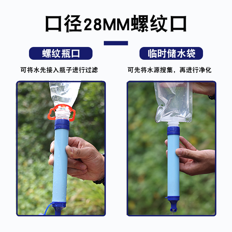 Portable outdoor water purifier, field emergency, individual soldier, wilderness life-sustaining straw, outdoor camping filter, direct drinking water filter