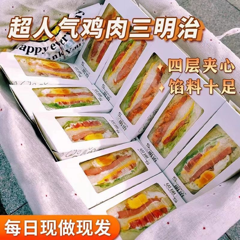 [2,600+ people ordered in one week] Sandwich instant Orleans chicken ham crispy breakfast noodles
