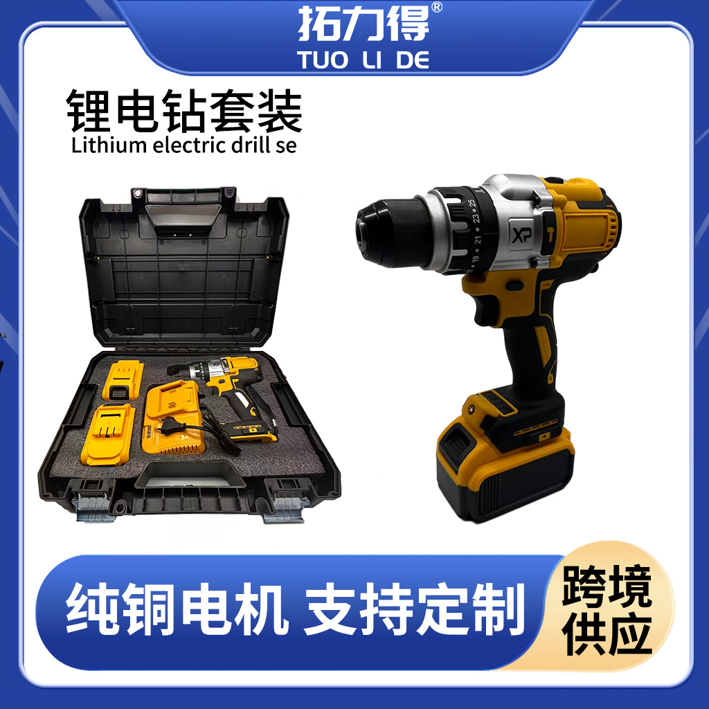 Foreign trade lithium battery brushless multi-function cordless drill cross-border lithium battery new energy lithium electric drill impact drill