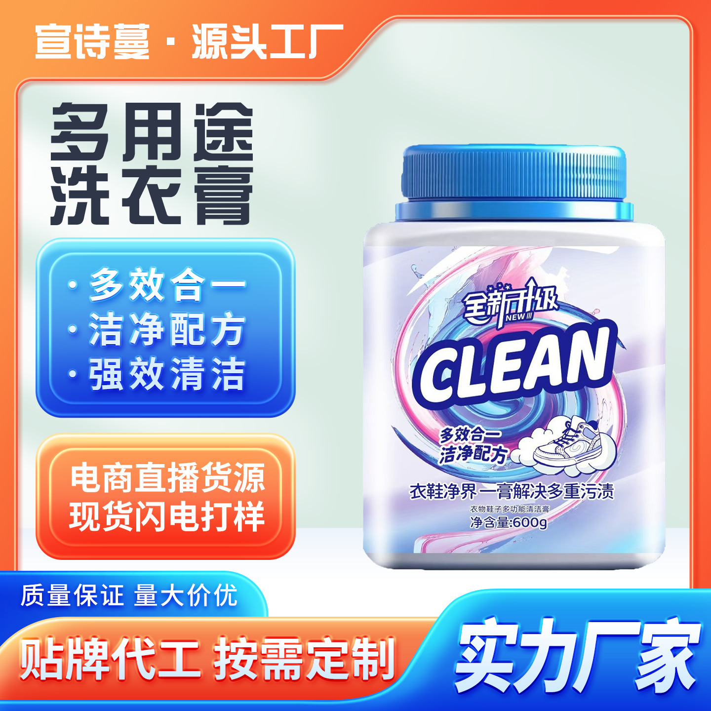 Xuanshiman 600g multi-purpose laundry cream for washing shoes, clothes, white shoes, multi-effect decontamination and stain removal cream, shoe cleaner