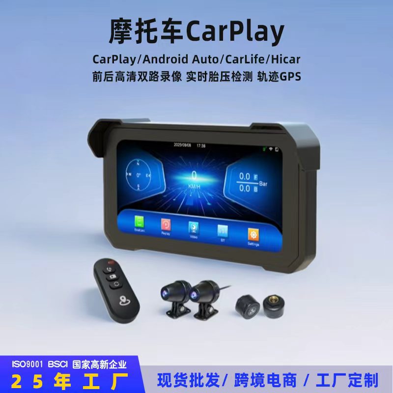 Cross-border motorcycle HD dual recording tire pressure monitoring GPS navigator camera wireless CarPlay recorder