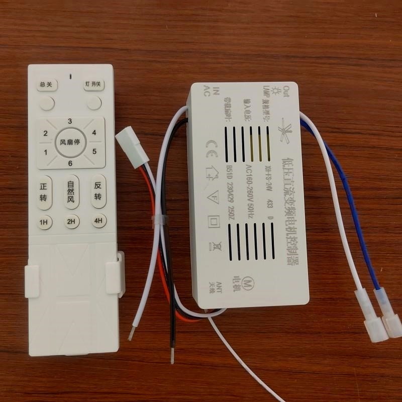 Low voltage DC variable frequency motor controller forward and reverse fan light remote control receiver 24V ceiling fan light remote control