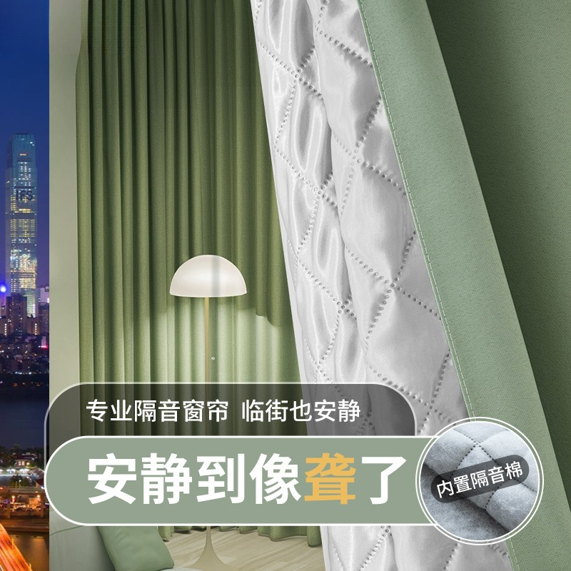 Professional soundproof curtains on the roadside, bedroom blackout, street-facing sound-absorbing and noise-reducing 2024 sunshade cloth, windproof