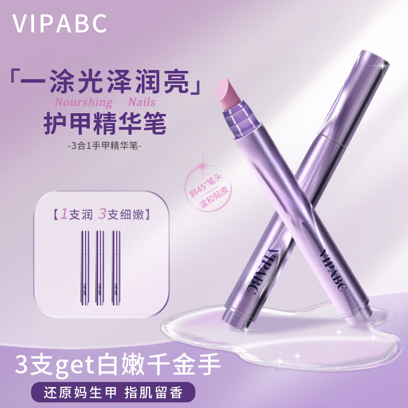 VIPABC Nail Essence Pen Nail Polish Nail Anti-Hab Exfoliation Free Offline Care Finger Edge Essential Oil Cream