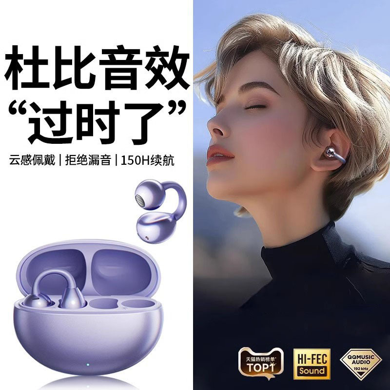 Bluetooth headset ear clip type wireless bone conduction does not enter the ear 2025 new official genuine product suitable for Apple and Sony