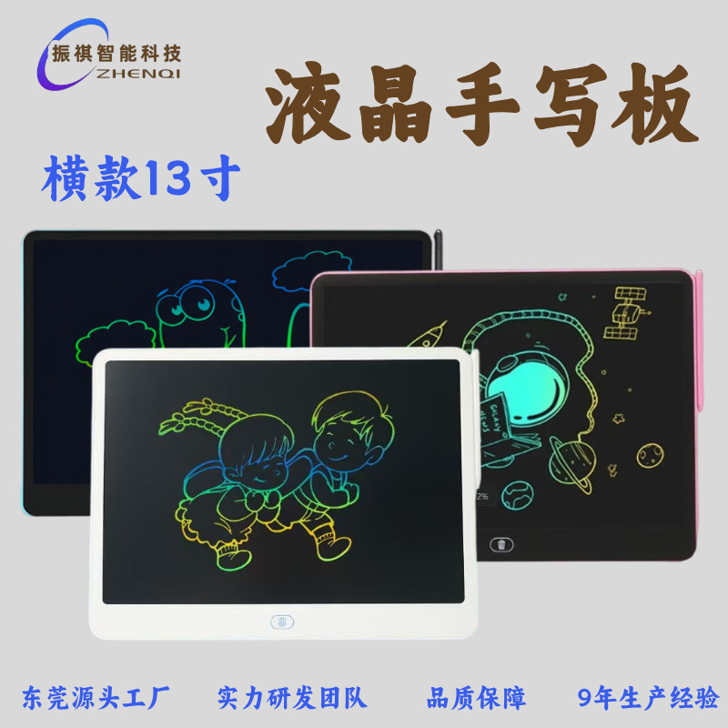 Handwriting board, children's drawing board, LCD liquid crystal writing board, small blackboard, drawing board, handwriting board, drawing board, writing board
