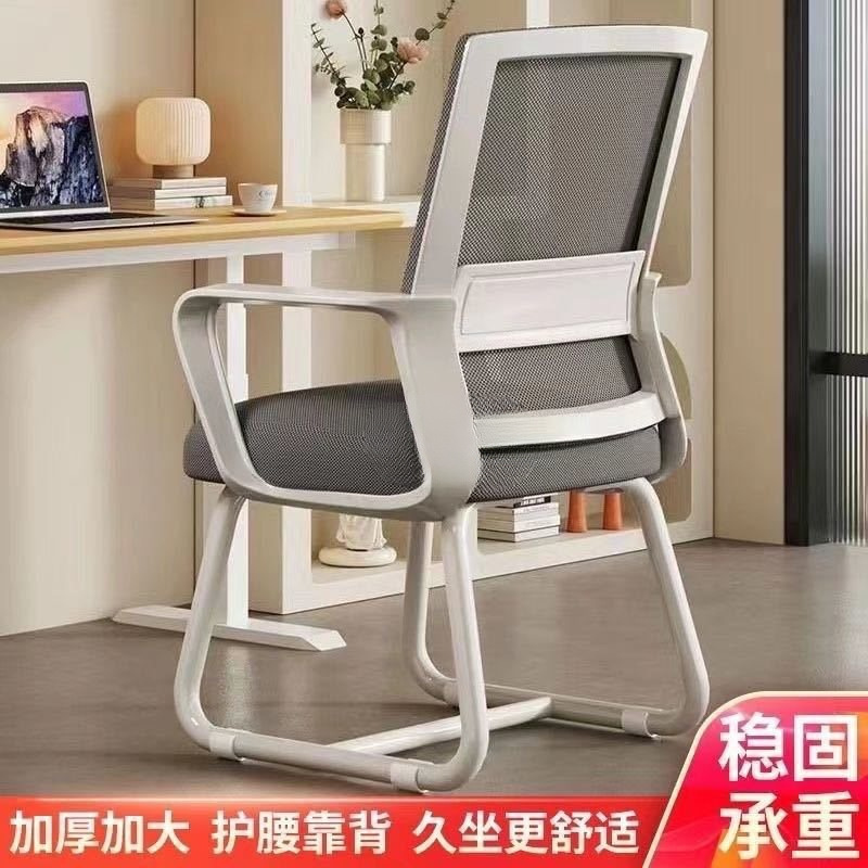 Computer chair, home office chair, comfortable, sedentary and not tiring, conference staff chair, study dormitory office stool seat