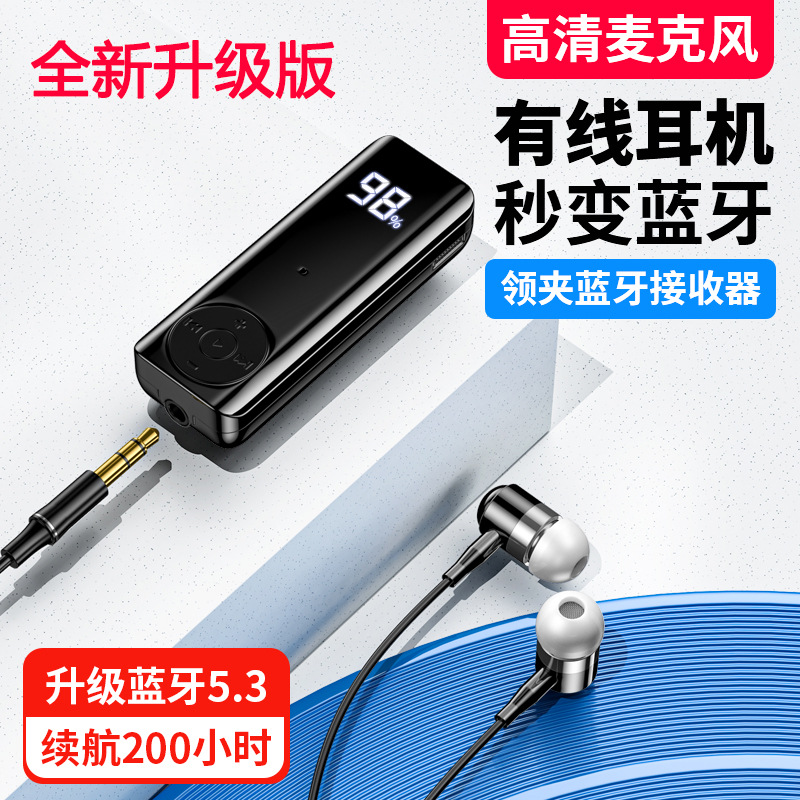 2023 New High-End Lavalier Bluetooth Headphone Receiver Car Audio Ultra-Long Battery Life Large Power Noise Reduction