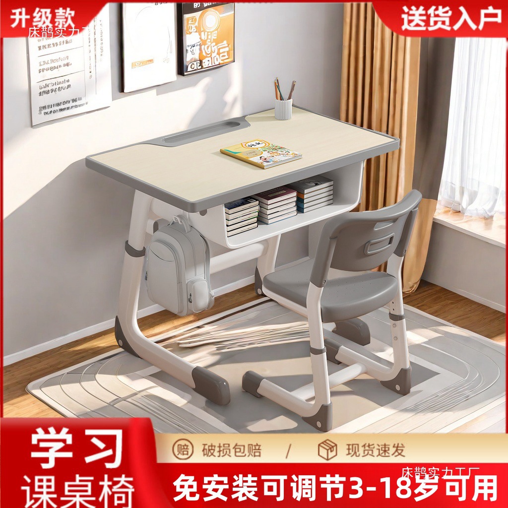 Desk children's study table home primary school students lift writing table and chair homework tutoring class school installation-free desk