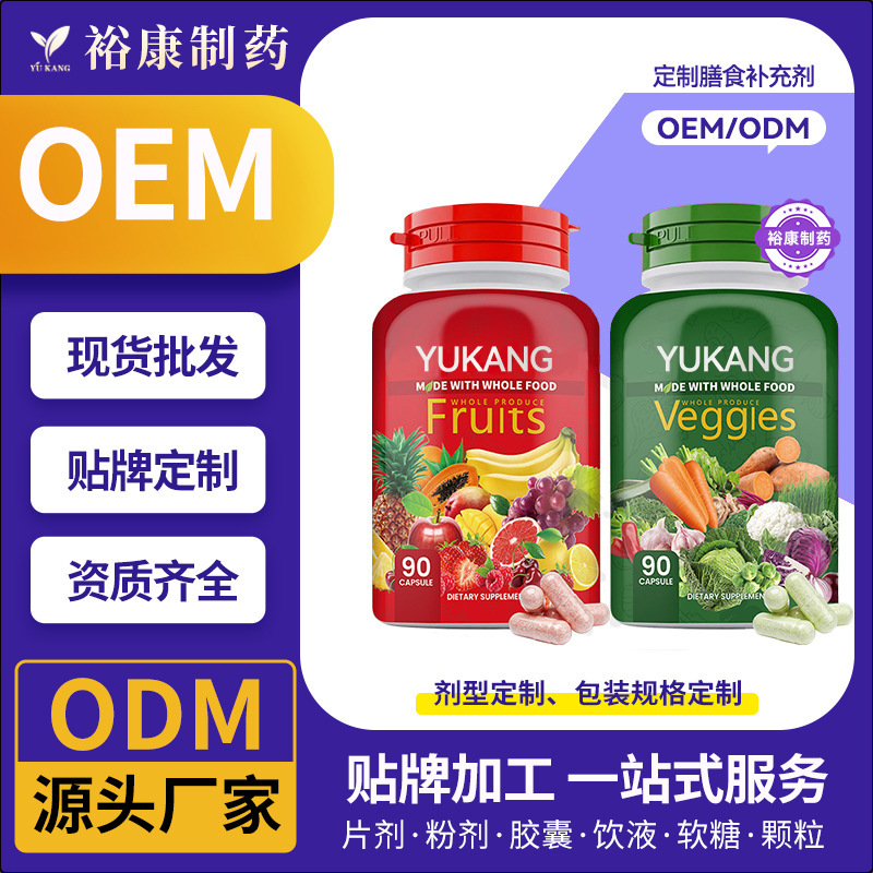 Customized cross-border vegetable and fruit capsule set healthy vegetarian health fiber capsules supplement