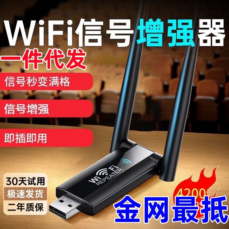 WiFi signal amplifier booster amplifier wireless network extender 300M repeater manufacturer spot