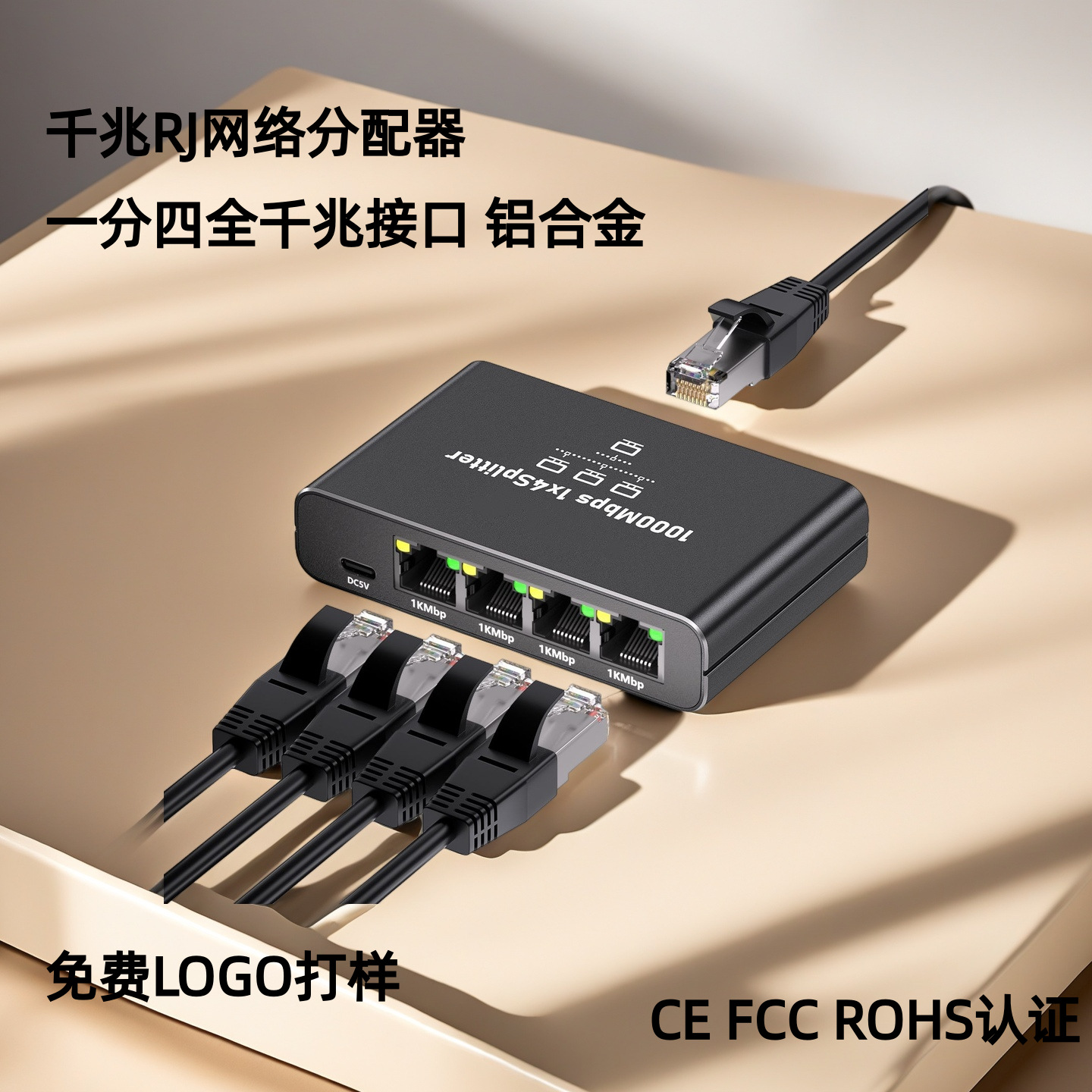 Gigabit network distributor 1 point 4 network sharer network port 1 point 4 RJ45 network cable splitter switching routing