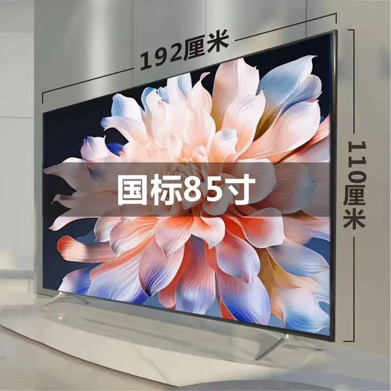 2025 new ultra-clear national standard 100-inch 85-inch 75-inch 70-inch 65-inch 55-inch smart Blu-ray LCD TV