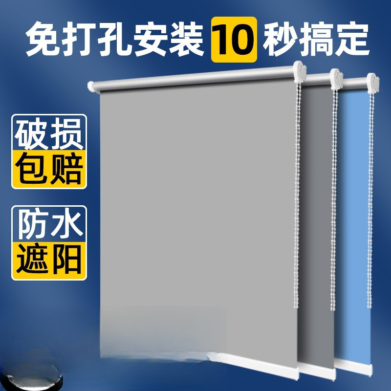 No punching 2025 curtain sunshade lifting roller-pull full blackout balcony bathroom office blinds bedroom roller blinds