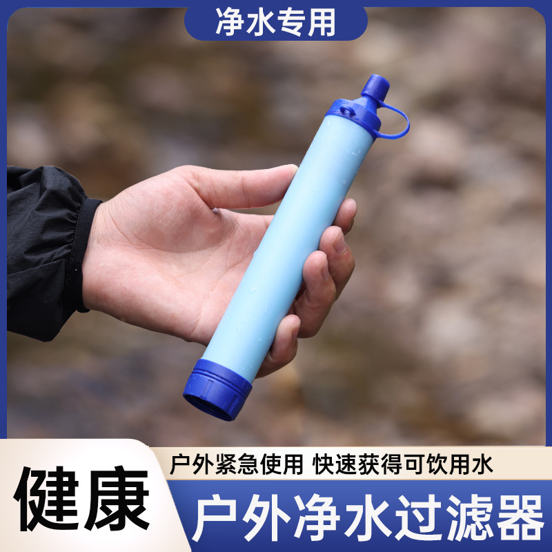 Cross-border portable outdoor water purifier field emergency individual wilderness straw outdoor camping filter direct drinking water filter