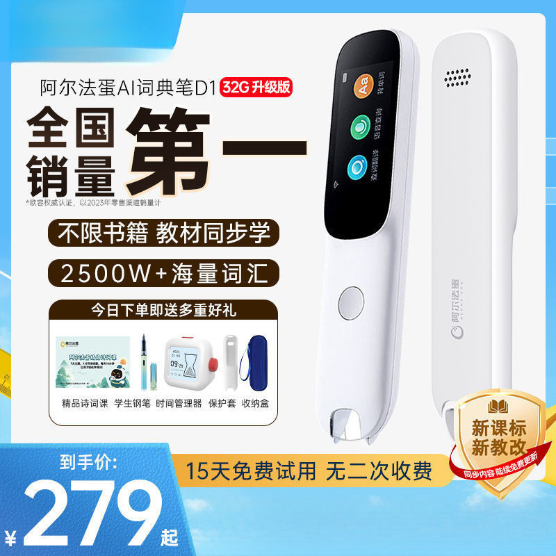 Alpha Egg Dictionary Pen English Reading Pen Intelligent Offline Scanning Translation Pen One piece can be shipped with free shipping