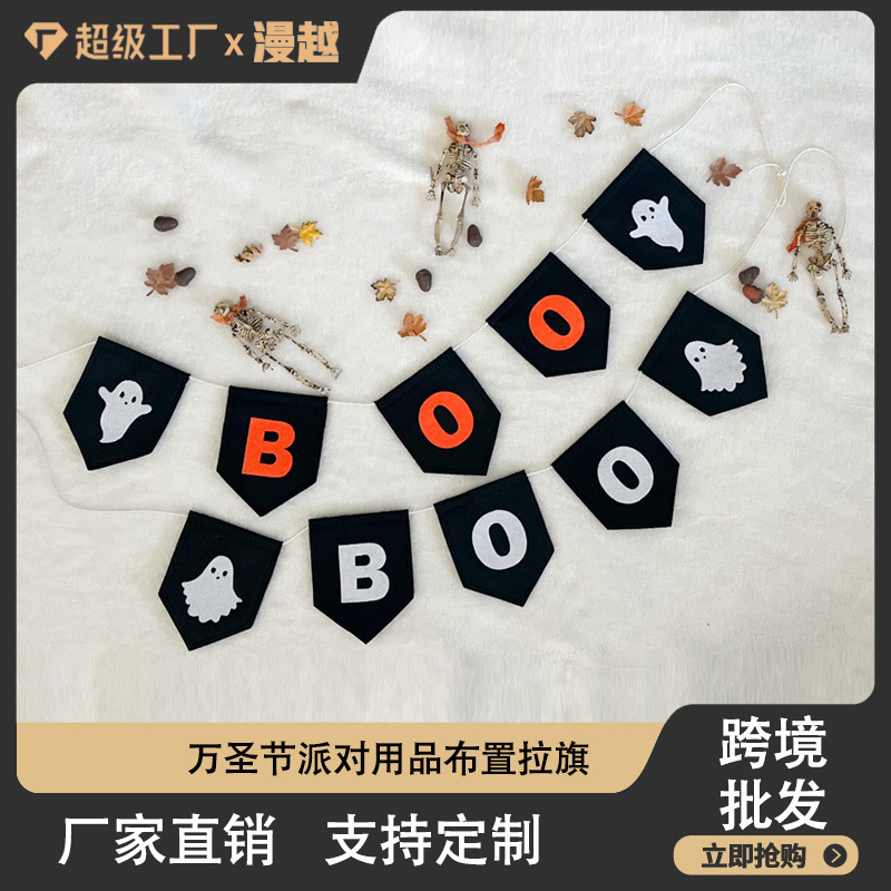 Halloween BOO Ghost Felt Latte Art Autumn Party Banner Seasonal Decoration Holiday Ghost Decoration Cross-border