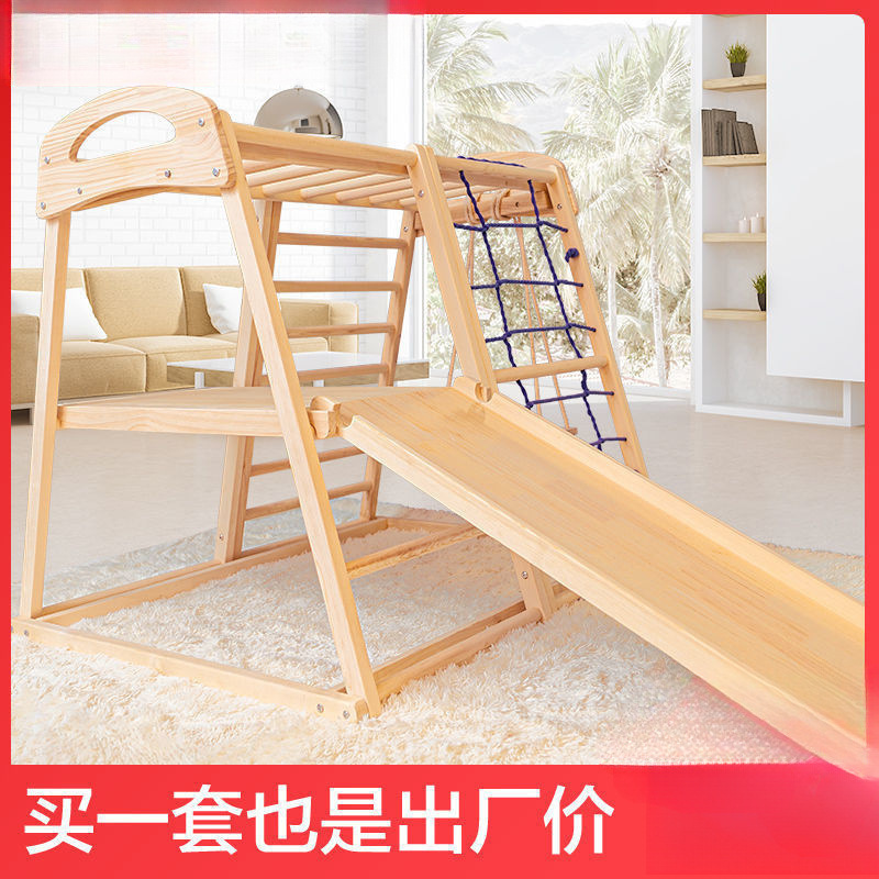 Solid wood children's climbing frame indoor home small family paradise baby rock climbing slide swing combination naughty castle