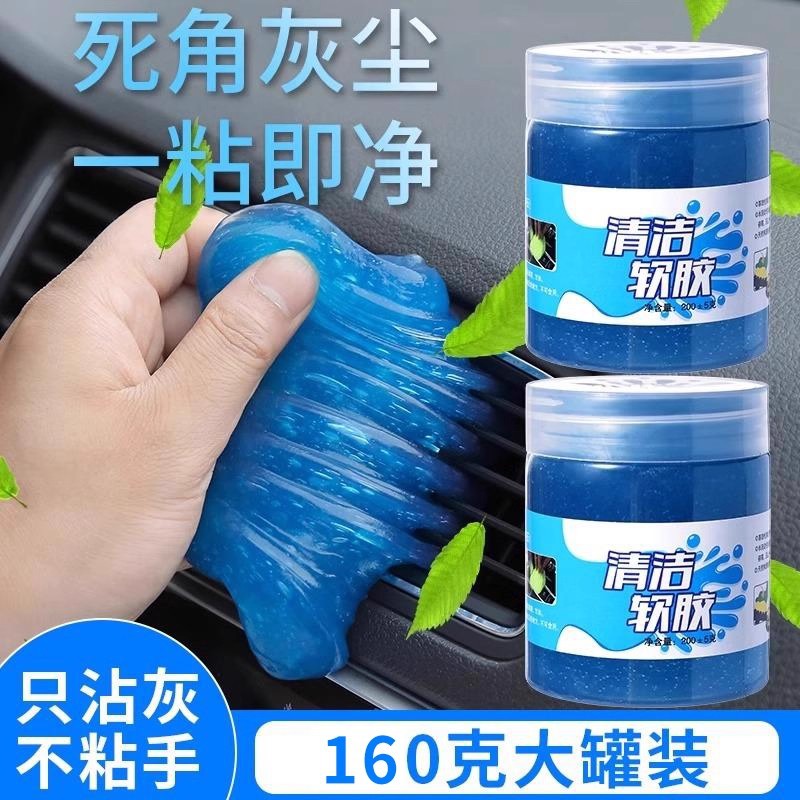 Multifunctional cleaning soft glue car cleaning artifact special cleaning vacuum cleaner mortar artifact household keyboard cleaning glue 2