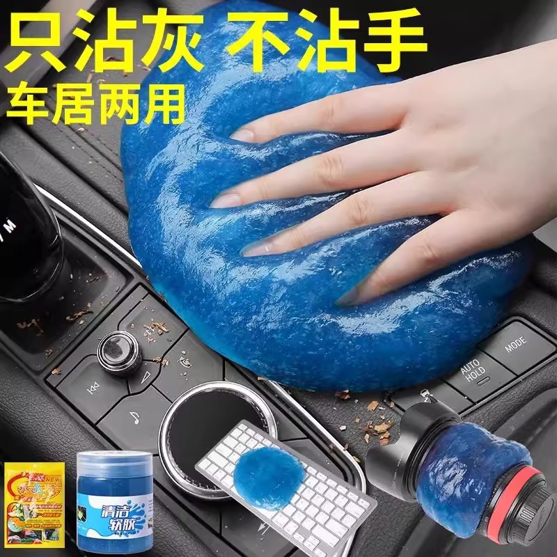 Multifunctional cleaning soft glue car cleaning artifact special cleaning vacuum cleaner mortar artifact household keyboard cleaning glue 3