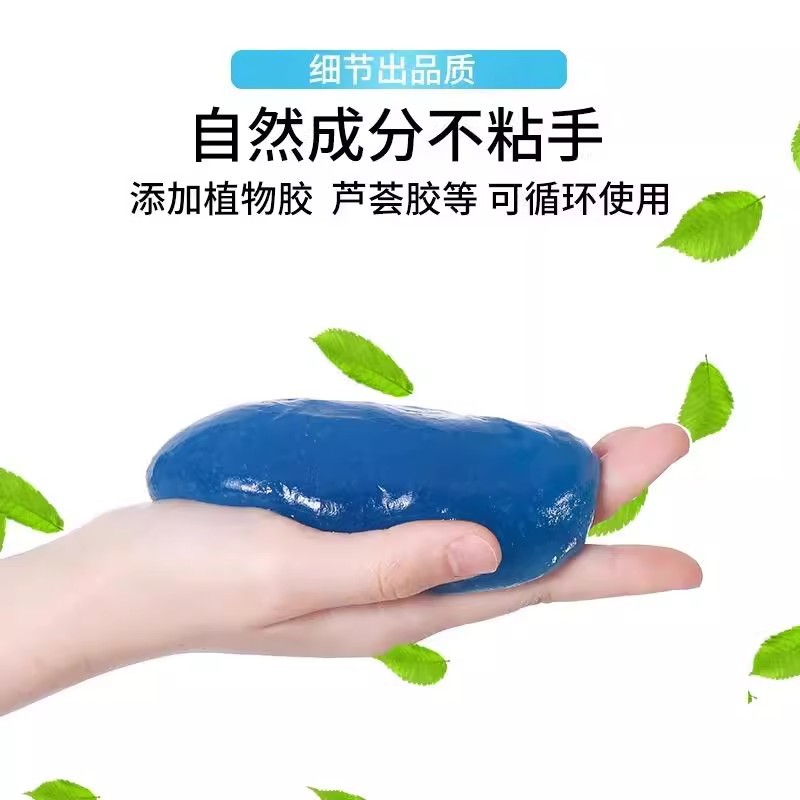 Multifunctional cleaning soft glue car cleaning artifact special cleaning vacuum cleaner mortar artifact household keyboard cleaning glue 5
